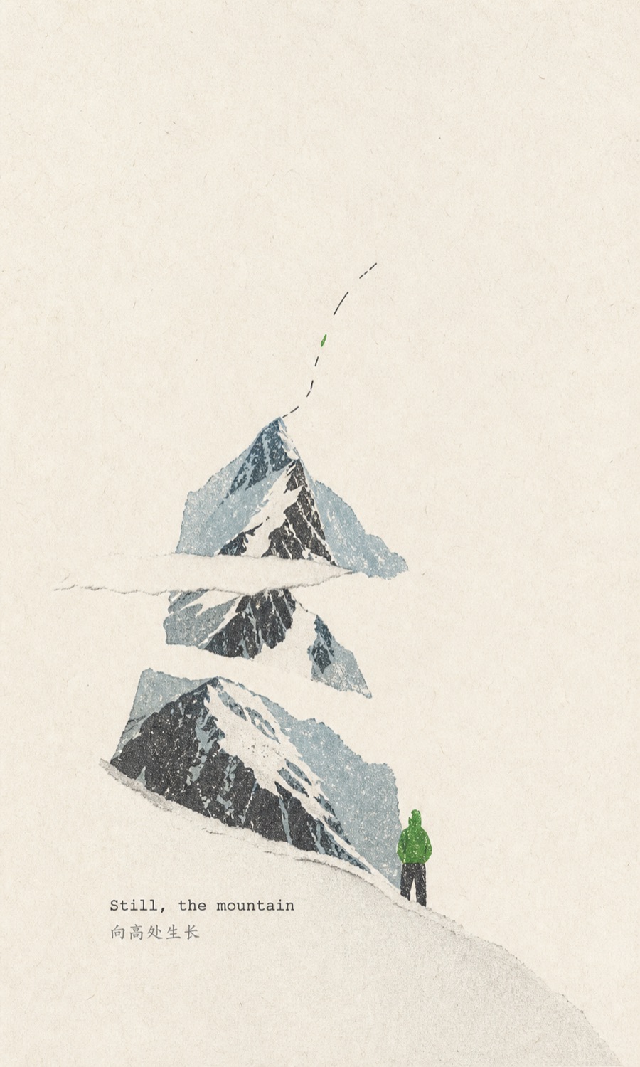 拾景zine作品 24